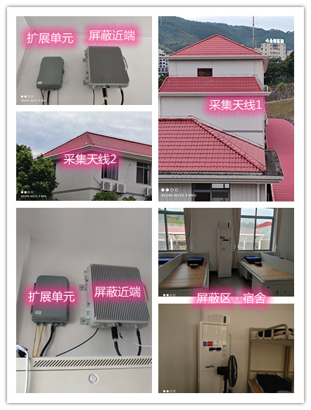  大田某武警部队宿舍屏蔽案例（数字信令级）