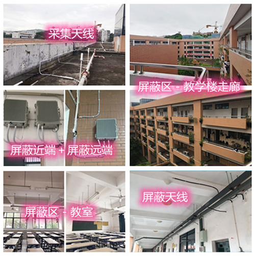  大田某中学考场屏蔽案例（数字信令级）
